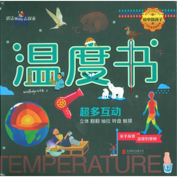 Chinese Kids Books